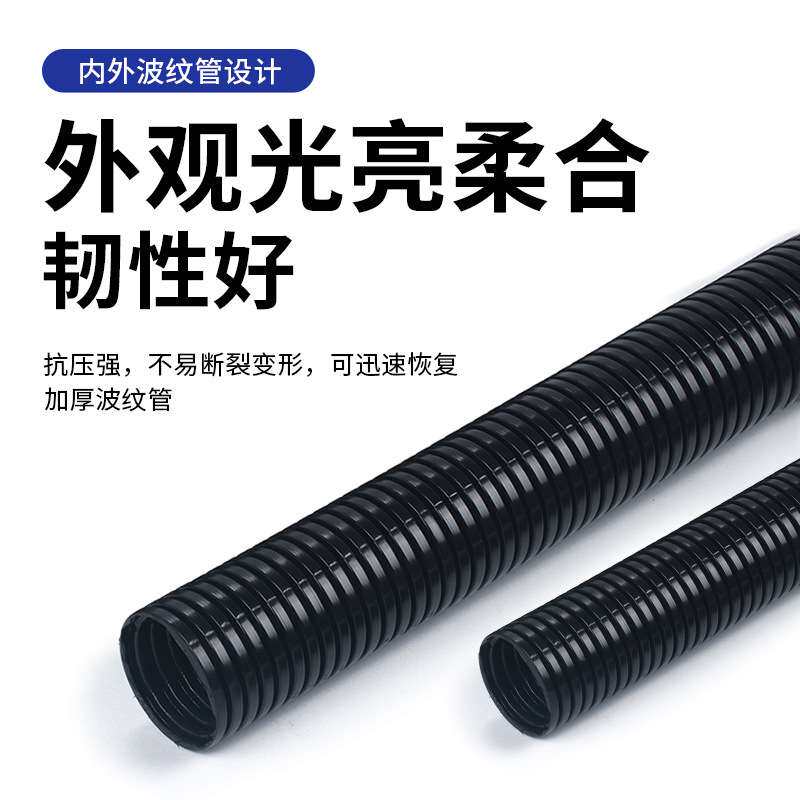 PP波纹管黑色汽车线束穿线软管塑料波纹管电线保护套管可开口