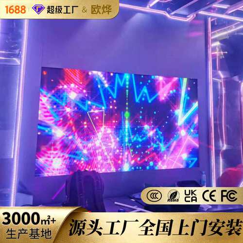 全彩led显示屏室内KTV酒吧5D电子大屏幕会议室P3P4舞台直播显示屏