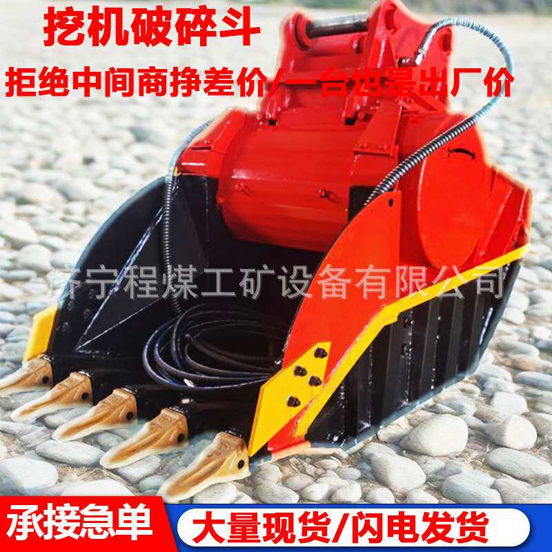 挖机破碎斗鄂式挖掘机改装液压破石机建筑工地挖机液压破碎斗
