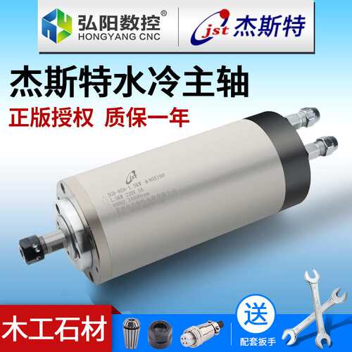 杰斯特水冷主轴1325雕刻机1.5KW/3.2KW/5.5KW木工石材电主轴