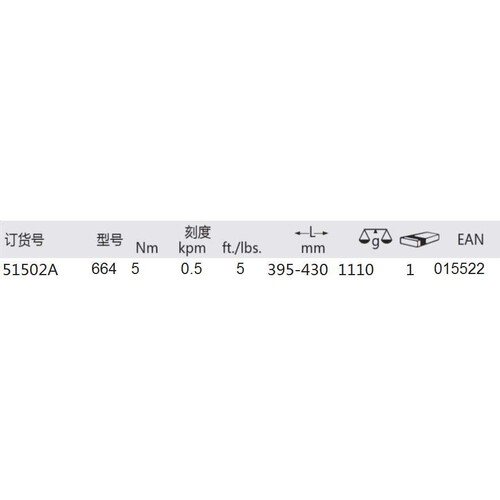 德国 Heyco 51502A 扭力扳手 664 扭矩扳手 015522