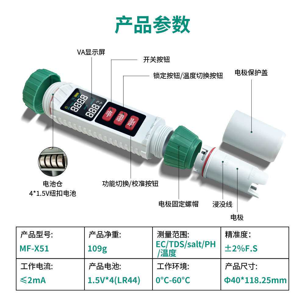 厂家新品现货5合1测试笔盐度/PH/TDS/EC5合1水质检测笔多功能家用