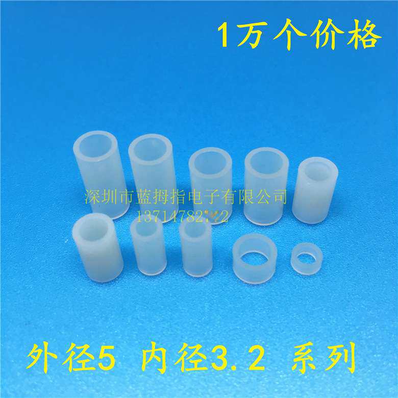 外径5*3*7塑料间隔柱绝缘间隔柱PCB间隔柱尼龙直通柱圆形胶柱