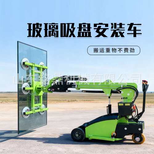 移动式自走电动玻璃吸盘车800KG高空安装吸吊设备360度旋转吊具车