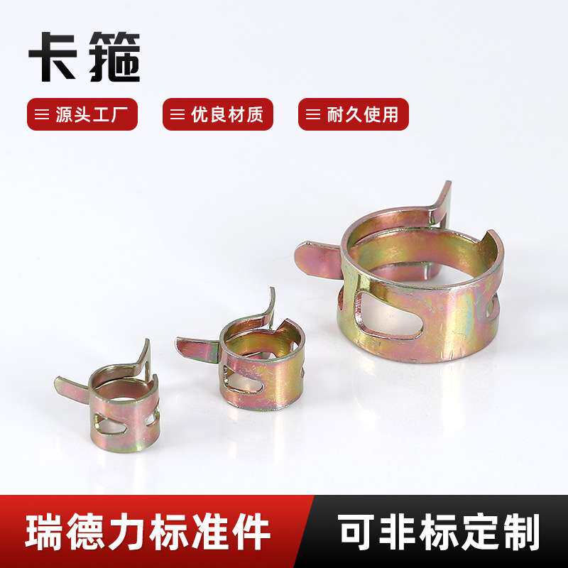 圆形水管夹卡箍 弹簧钢卡扣卡箍管夹子 汽车油管管夹箍软管喉箍