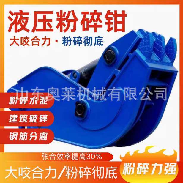 混凝土液压破碎钳混凝土拆卸工具房屋静音破拆粉碎钳