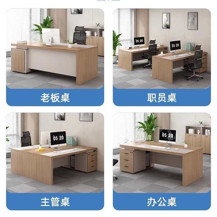 办公桌老板桌简约现代单人位董事长大班台经理桌财务桌电脑桌椅