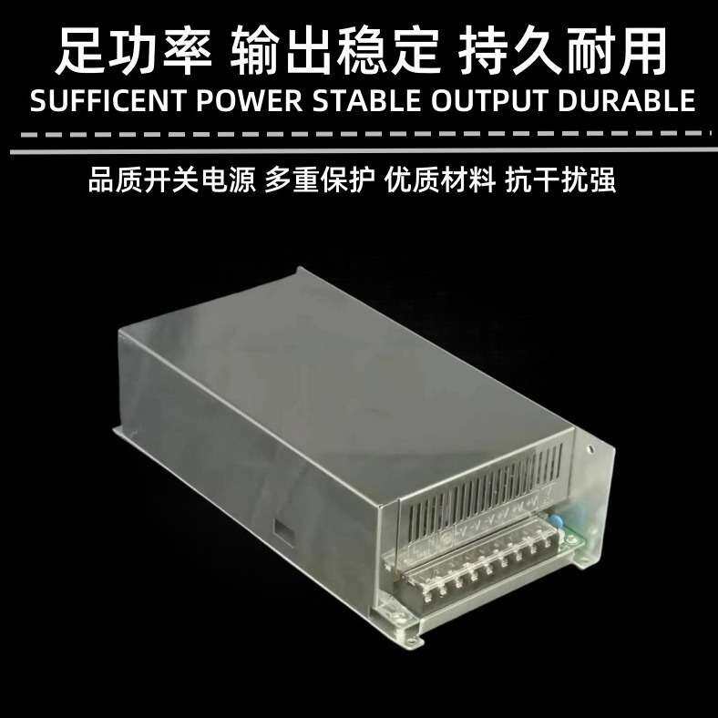 24V50A开关电源1200W直流变压器工控设备电机马达水泵稳压电源