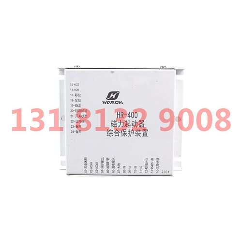 上海华荣HR-400型矿用磁力起动器综合保护装置YK01/YK15/ZZ01版本