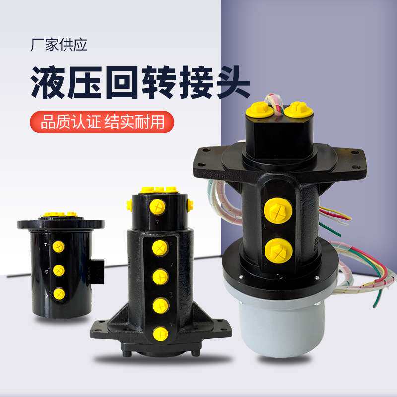 工程机械旋转接头液压快拆简单易安装型号规格齐全现货先发高压