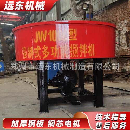 JW1000IUM平搅拌机工水泥砂浆细储存地用石柴油立口式混凝土搅拌