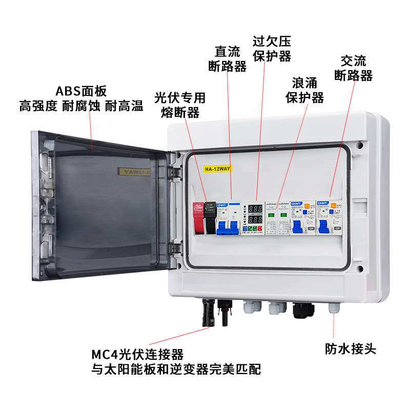 光伏交直流汇流箱ACDC太阳能离网汇流箱控制箱浪涌出接线箱配电箱