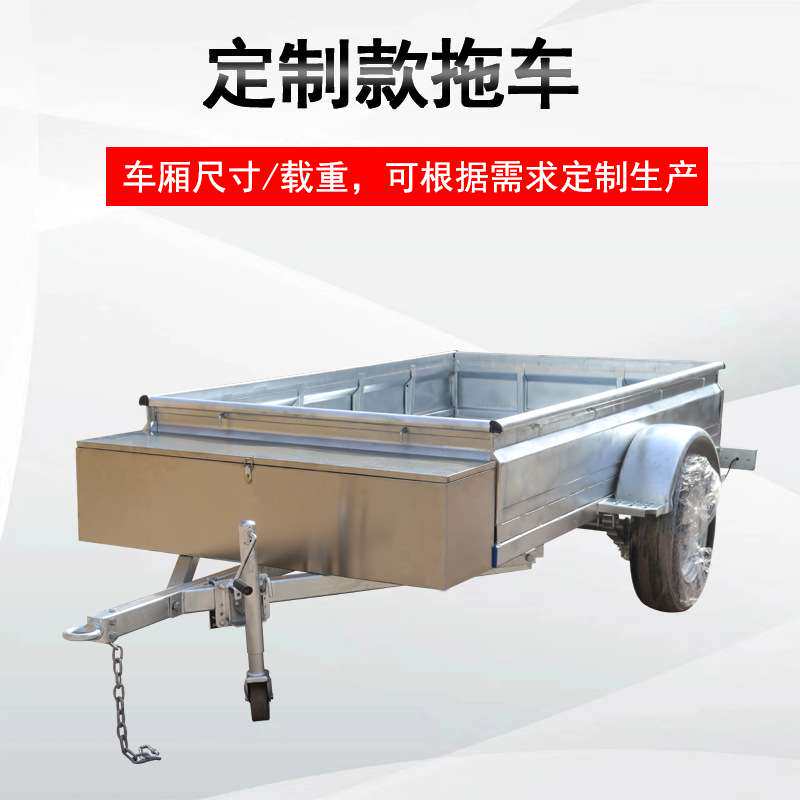 来图生产拖车挂车热镀锌钢材车斗拉货运输箱体车工具车牵引车可出