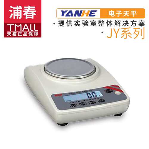 上海浦春JY201/JY101十分之一电子秤0.1g精密称量天平小型衡器