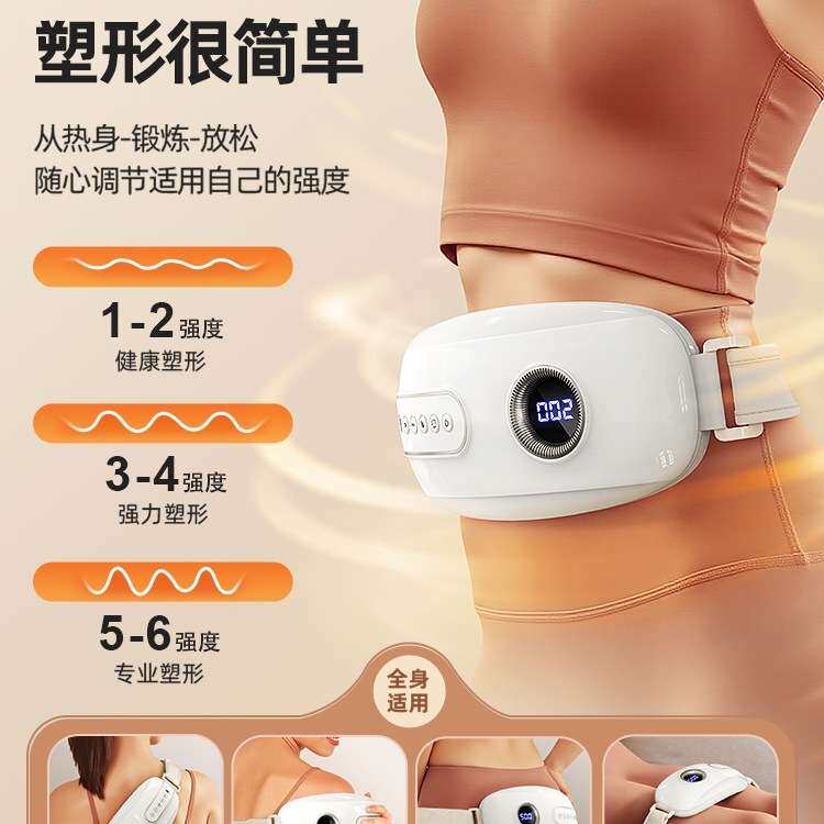 甩脂腰带按摩仪家用揉腹减脂塑形震动揉捏甩肉揉肚子便携款