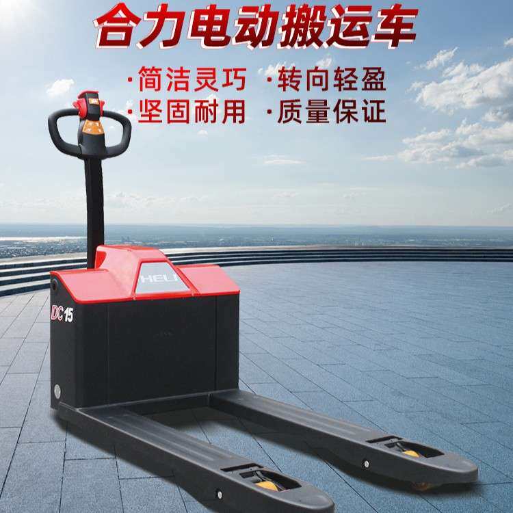 合力叉车电动搬运车1.5吨2吨3吨仓储托盘搬运车液压地牛电动叉车