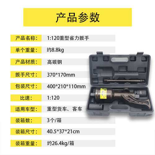 工厂直销货车拆卸轮胎省力扳手重型货车省力扳手增力扳手车轮胎拆