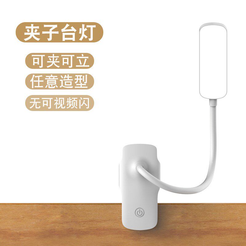源头厂家LED夹子充电台灯充插两用 新款调光调色灯亚马逊台灯工厂