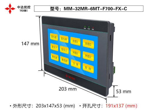 中达优控一体机MM-32MR-4MT-700FX-A/B/C 模拟量/温度/高速脉冲