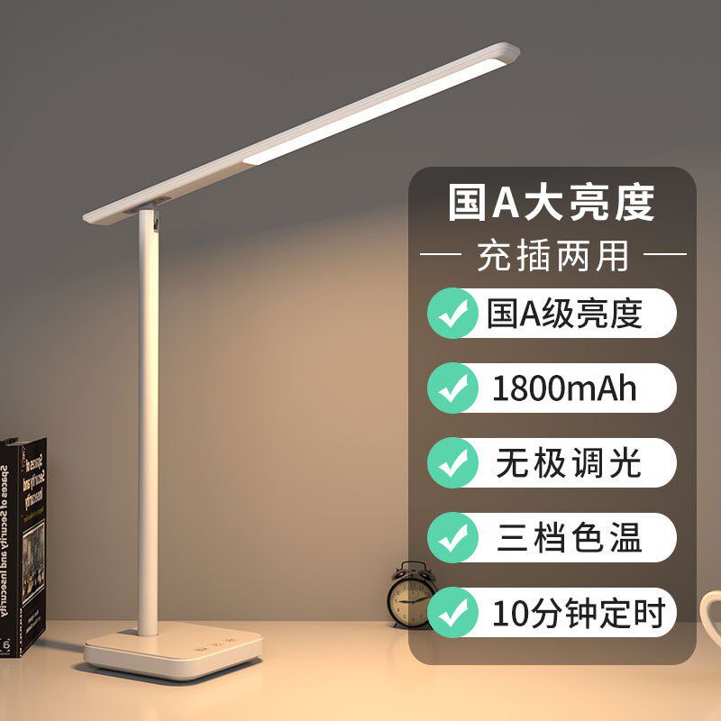LED台灯护眼书桌小学生学习专用卧室家用床头台风充电式宿舍台灯