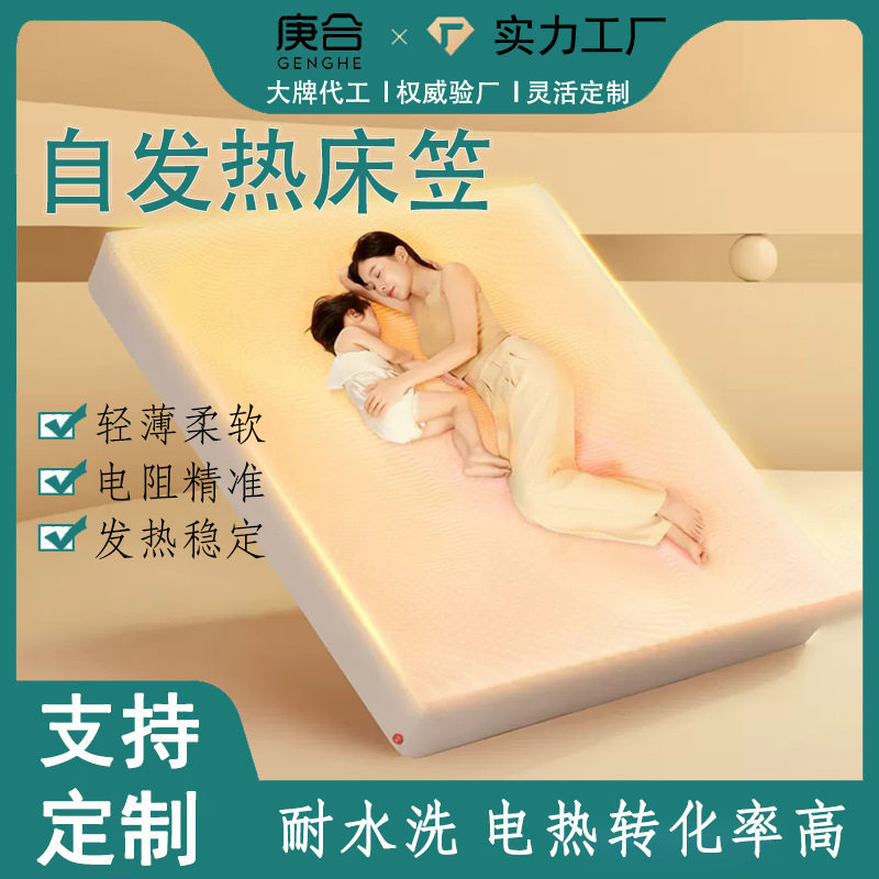电加热床笠双人四档控温图片