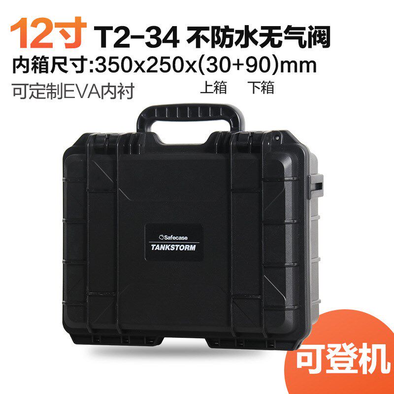 防水工具箱塑料仪器仪表设备产品展示箱摄影相机手提式收纳箱