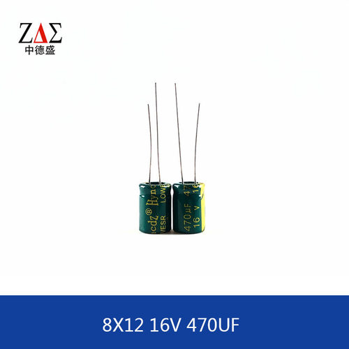 插件铝电解电容 高频低阻 8X12mm 16V 470UF 8*12mm 主板电容