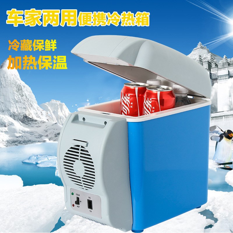 汽车小型冰箱 7.5L迷你冰箱 车用冷暖箱车载电器 便携式车载冰箱