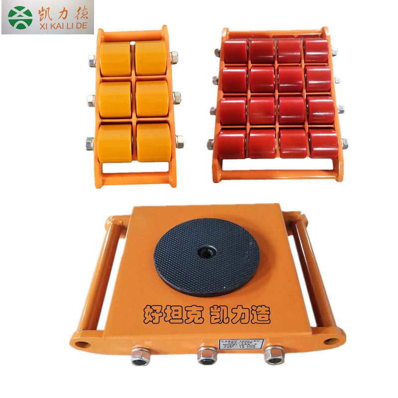 搬运小坦克重型设备运输工具地坦克乌龟车重物搬运坦克车地牛凯力
