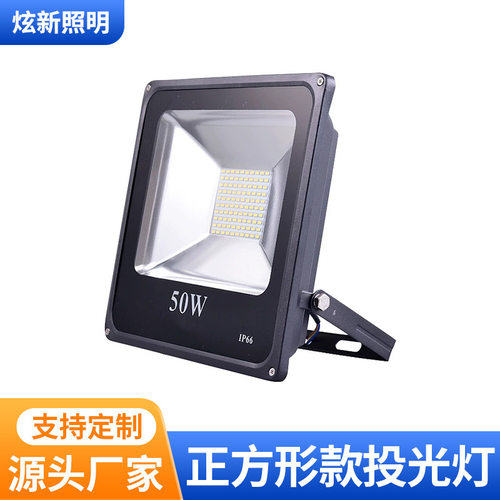 LED户外大功率贴片投光灯