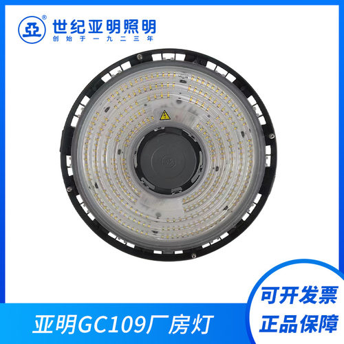 上海亚明GC109天棚灯  亚牌厂房灯 工厂灯100w150w200w