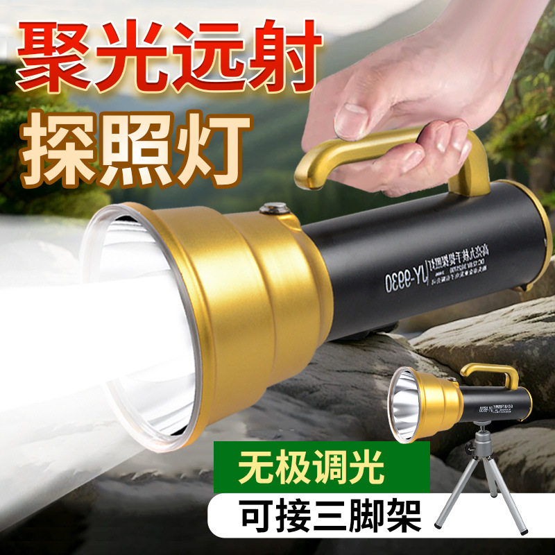 户外超亮远射防水长续航探照灯