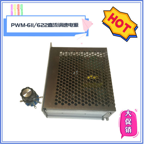 WKD系列PWM直流电机调速电源