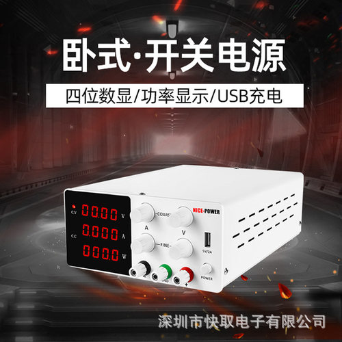 可调直流稳压电源SPS-W3010/1203开关电源笔记本维修220V输入