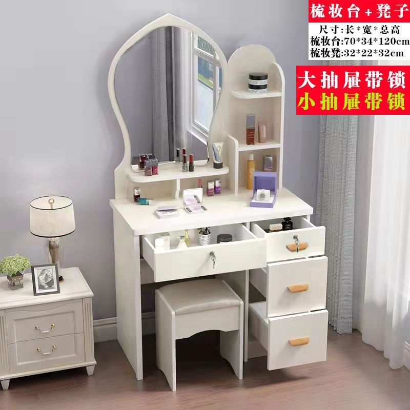 化妆桌子家用梳妆台卧室网红迷你现代小户型公主组装多功能收纳柜