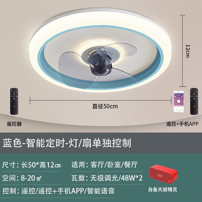 智能吸顶风扇灯 2023新款卧室电扇灯 餐厅超薄吊顶带电扇灯一体