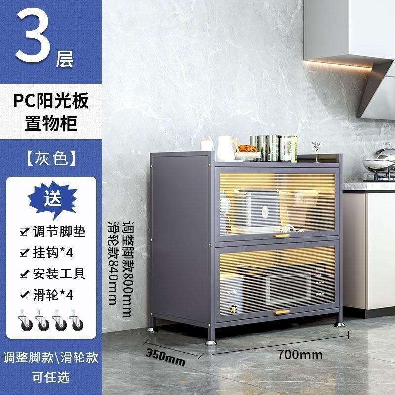 厨房微波炉防尘置物柜家用落地多层置物架碗筷柜餐边柜橱柜储物柜