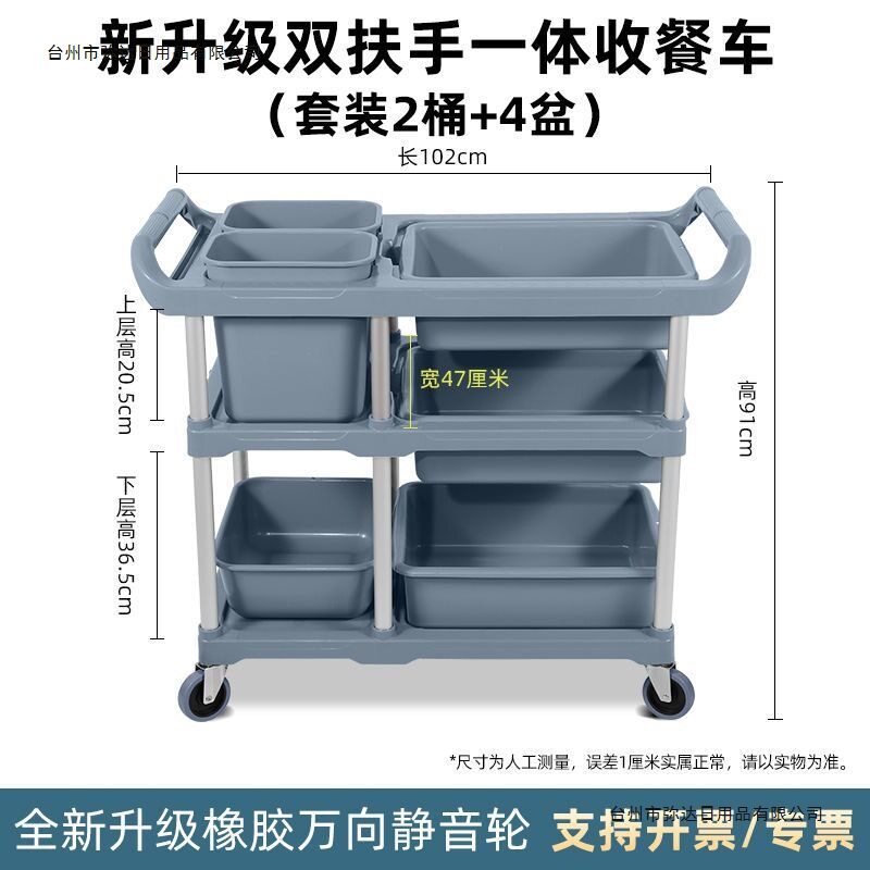 酒店餐厅三层移动商用收餐车