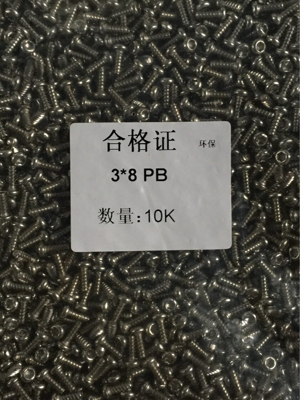 M3*8环何镍梅花盘头平尾自攻钉，梅花自攻螺钉，平嘴自攻钉