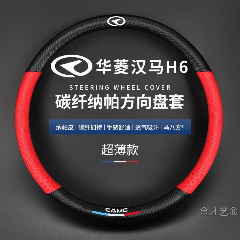华菱重卡汉马菱马方向盘把手套