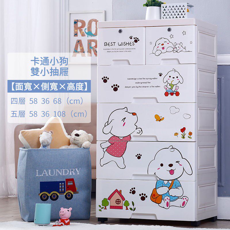 58面宽塑料收纳柜抽屉式儿童衣柜宝宝玩具整理柜家用多层储物柜子