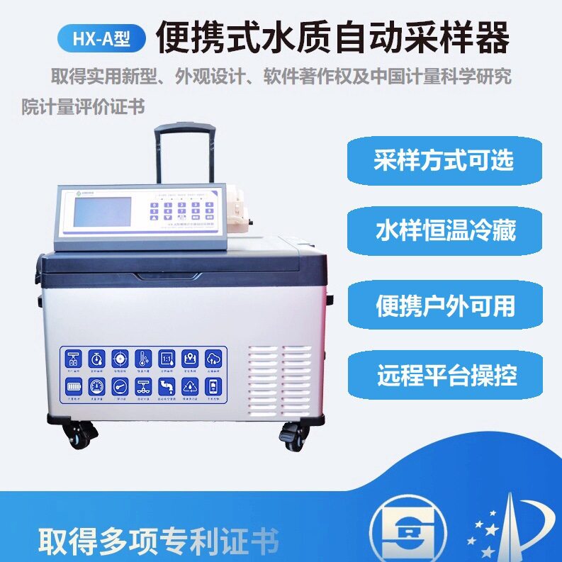 污水验毒等比例定时定量水质