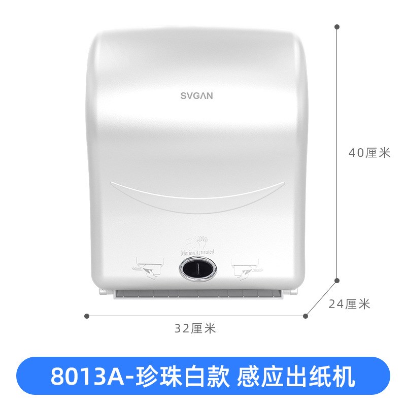 商用感应出纸机纸巾分配器电动抽纸架自动擦手纸盒智能自动出纸机