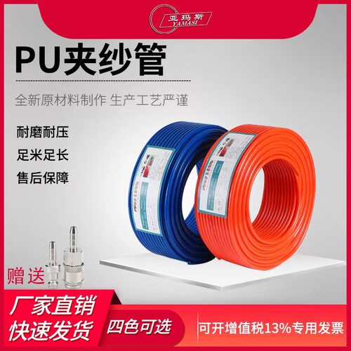 TPU气动软管 网纹管夹砂管耐25KG压力10*6.5 /12*8 现货 配送接头