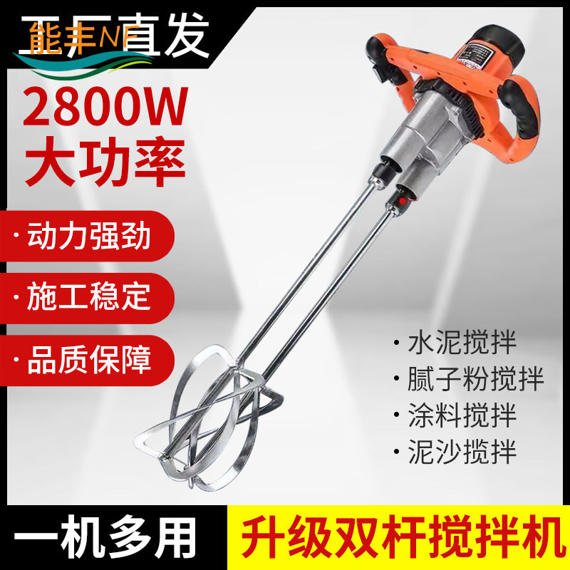 工业电动打孔混凝土砂浆搅拌机