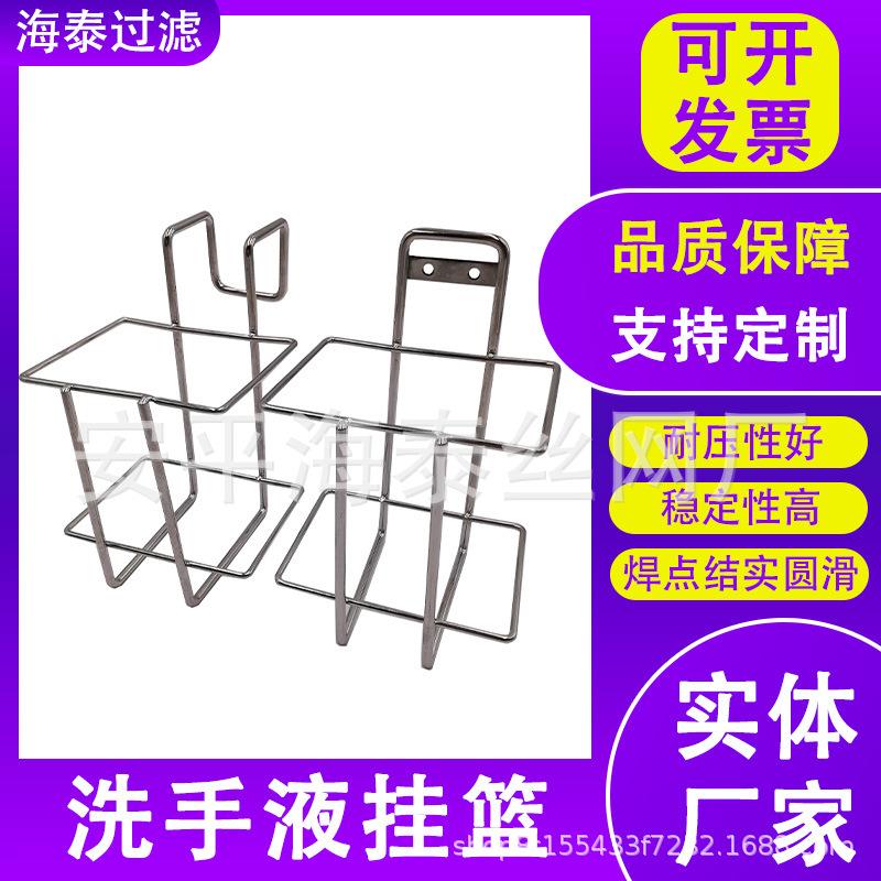 壁挂式挂篮挂架浴室洗手液置物架挂架卫生间金属挂篮消毒液挂架