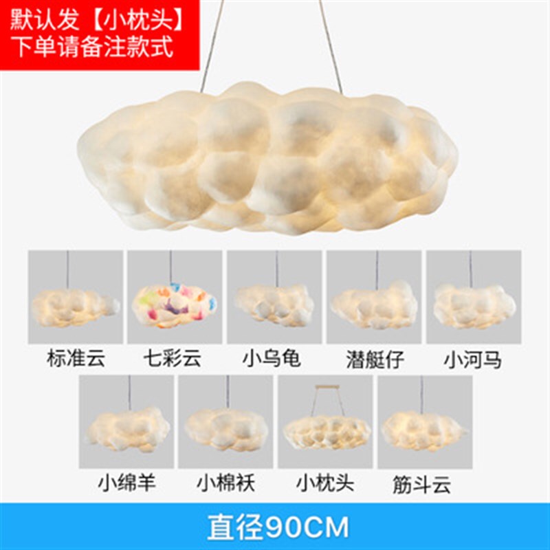 云朵吊灯棉花服装店餐厅幼儿园祥云装饰灯婚庆吊饰白云led彩色灯