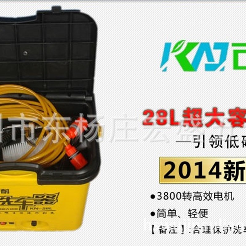 便携式洗车机家用商用30L车载洗车器免充电 电动  带储物盖
