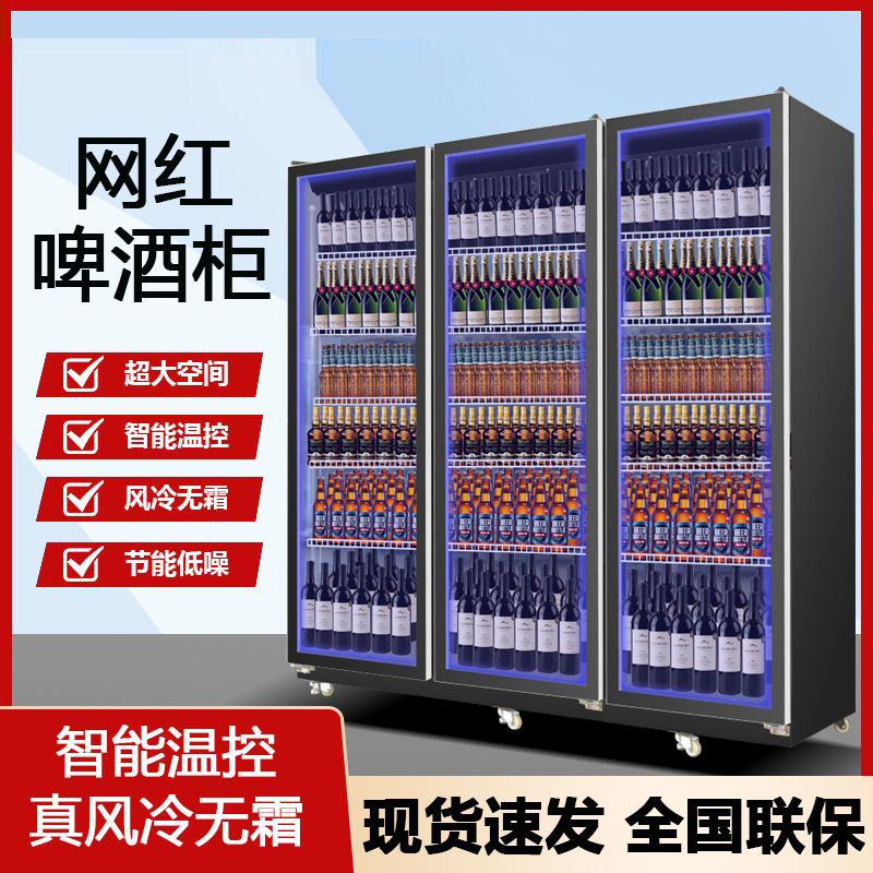 保鲜柜风幕柜商用超市蔬菜蛋糕酒吧冷藏冰箱展示柜网红红酒柜