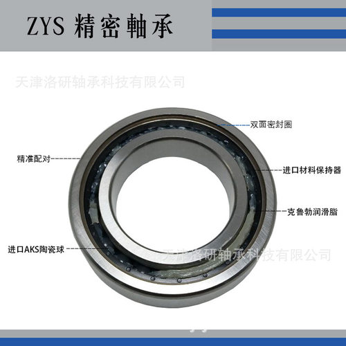 洛阳轴研所ZYS角接触球轴承B7000C/P4磨削主轴轴承